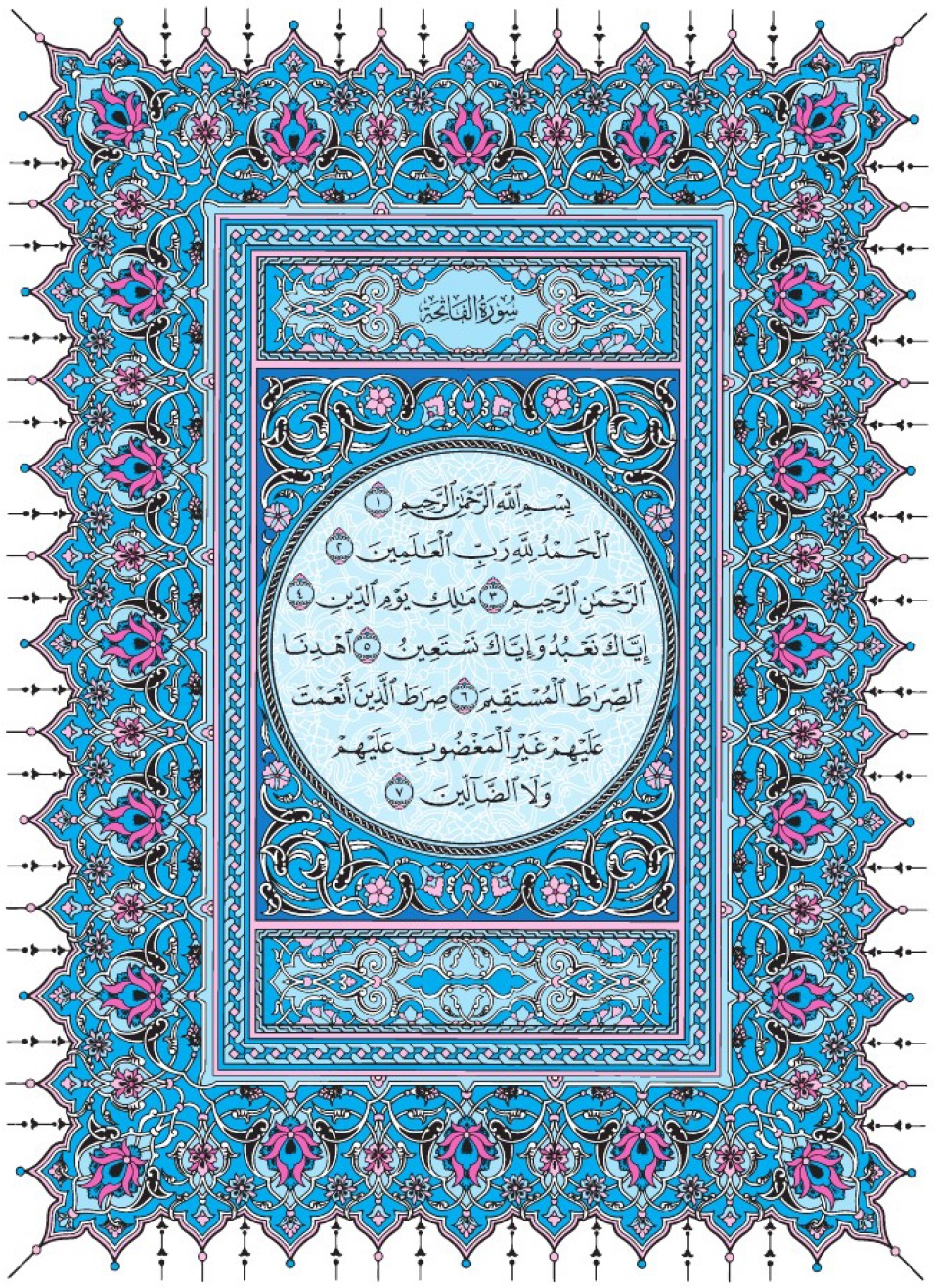 Сура 1 аль-Фатиха Коран Мединский мусхаф страница 1
